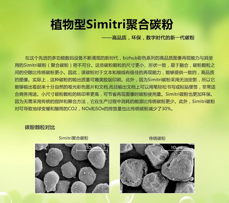 柯尼卡美能達(dá)C284e碳粉