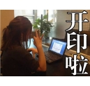 古代沒有彩色復印機，紅頭文件咋整呢？