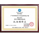 科頤辦公又被柯尼卡美能達(dá)認(rèn)定為柯尼卡美能達(dá)復(fù)合機認(rèn)證維修點