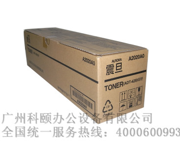 震旦AD429復(fù)印機碳粉 震旦AD369碳粉盒 ADT429墨粉
